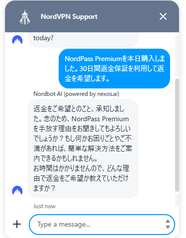 NordPassサポートチャット、返金希望を伝えたところ(2026年9月26日実機確認)