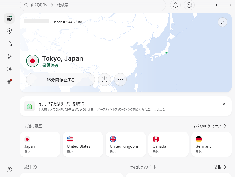NordVPNアプリでTokyo, Japanへ接続した後の画面。IPアドレス部分はマスキング済み(2026年9月15日確認)