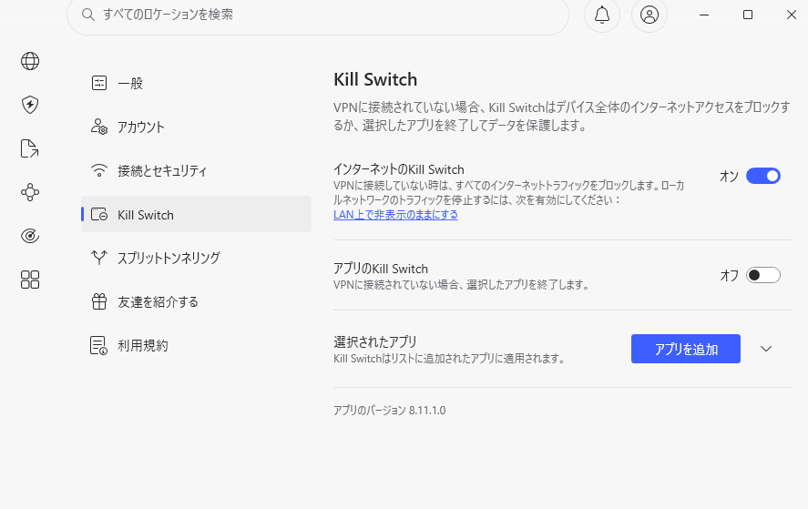 NordVPNの「インターネットのKill Switch」をONにした設定画面(2026年9月15日確認)