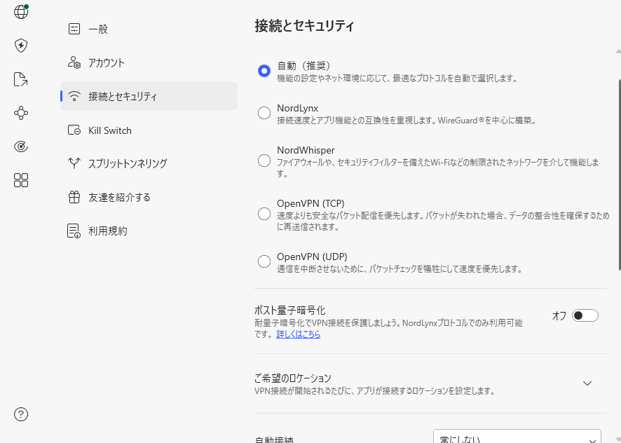 NordVPNのVPNプロトコル選択画面。自動・NordLynx・NordWhisper・OpenVPN(TCP/UDP)が表示されている(2026年9月15日確認)