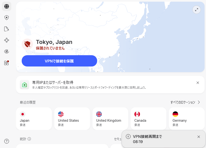 NordVPNアプリの未接続状態。「保護されていません」と表示されている(2026年9月15日確認)