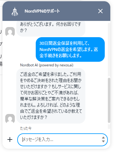 返金希望を送信した際のライブチャット画面(2026年9月15日確認)