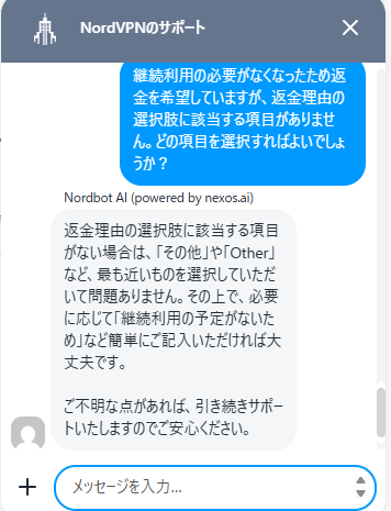 返金理由の選択肢が見当たらない場合の質問と回答(2026年9月15日確認)