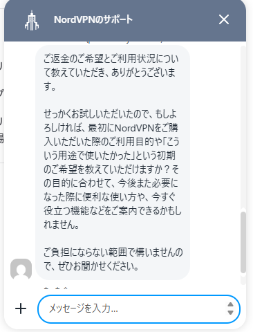 継続利用を提案するライブチャットの返信(2026年9月15日確認)