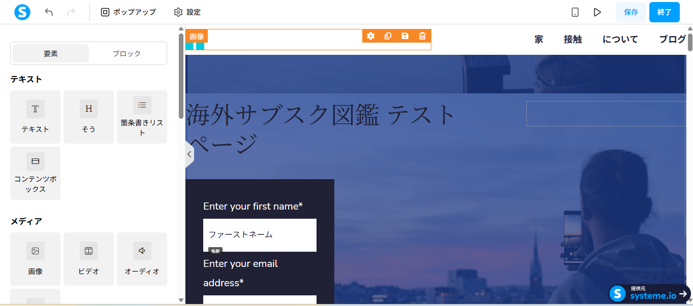Systeme.ioのページエディターで見出しを日本語に編集した後の画面(実機確認2026年9月8日)