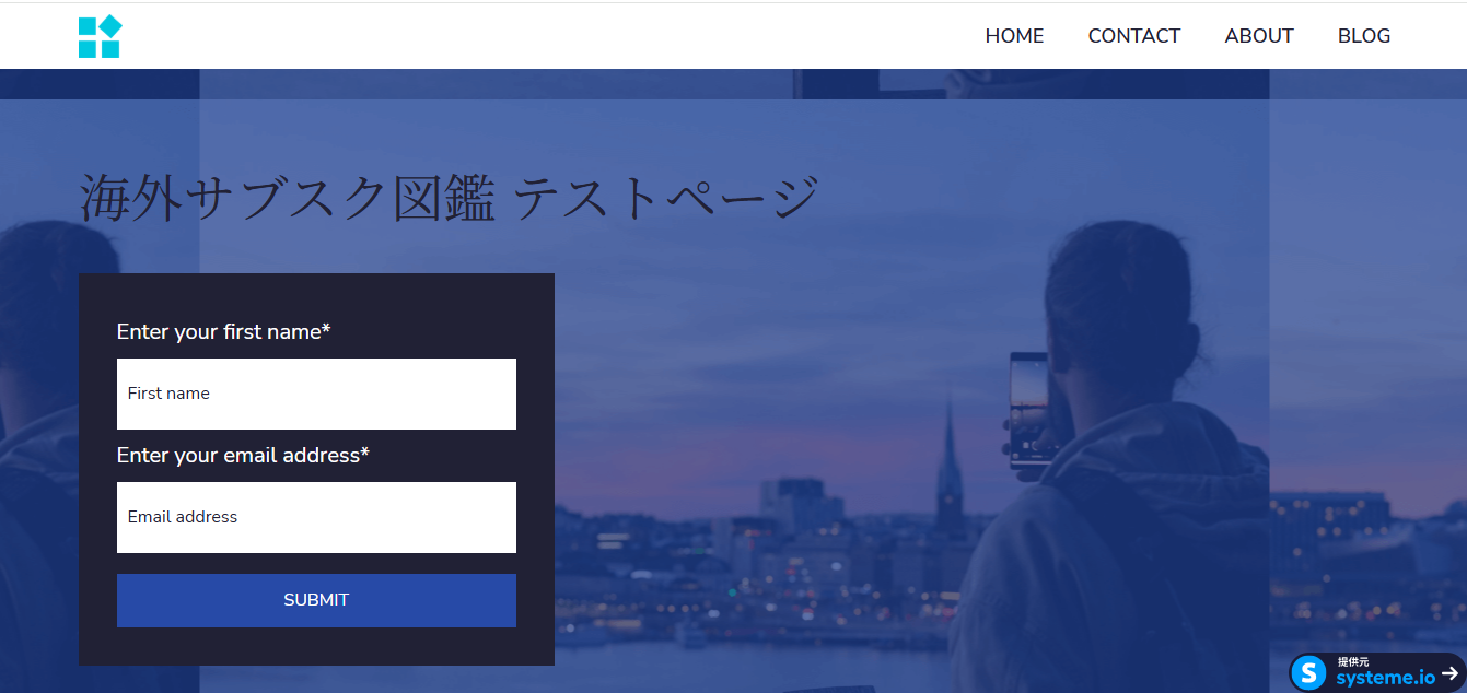 Systeme.ioで作成し保存後にアクセスできた実際の公開LPページ(実機確認2026年9月8日)