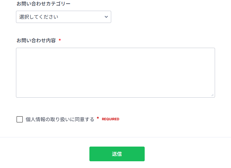 Jotform AIが生成したお問い合わせフォームの下部、お問い合わせカテゴリーと内容、同意チェックボックス(編集画面のメニューは省略)
