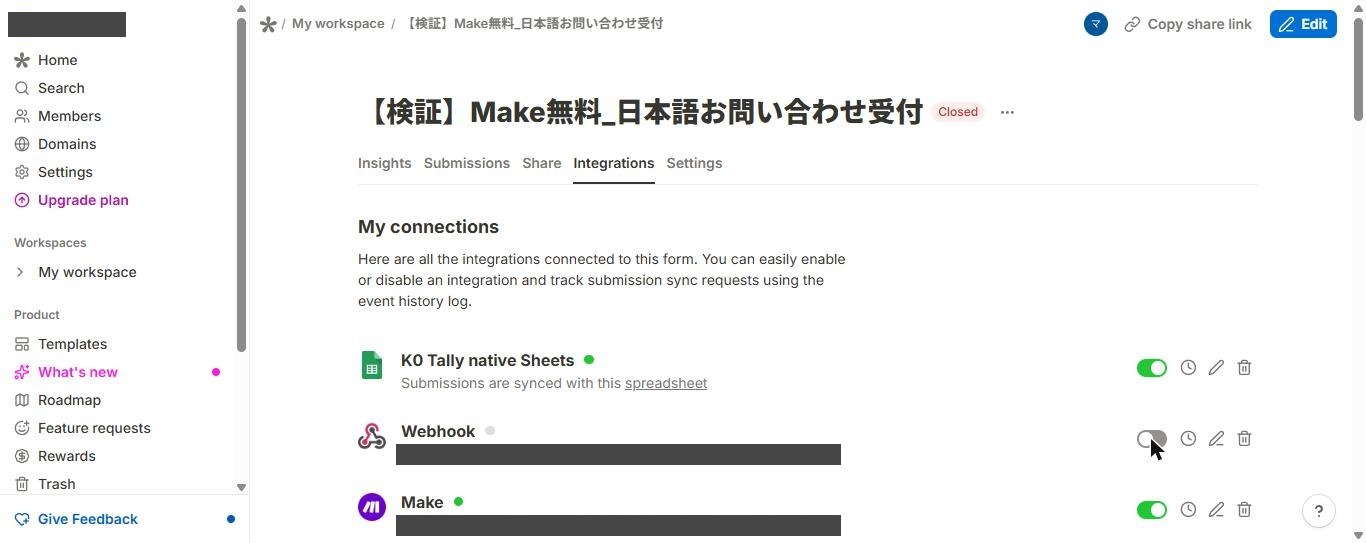 Tallyのフォームの連携画面。Google Sheets連携とWebhookに加えて、Makeの公式モジュールの設定で自動追加された「Make」の連携が表示されている。URLは伏せている(2026年10月19日確認)