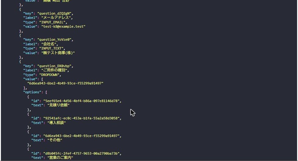 TallyのWebhookイベントログに表示された送信内容。ご用件の種別(DROPDOWN)のvalueが選択肢のID(UUID)になっており、optionsにIDと日本語のテキストが並んでいる(2026年10月19日確認)