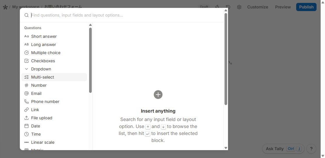 Tallyの「+」から開くInsert anythingの画面。質問の種類を検索して追加できる(2026年10月8日確認)