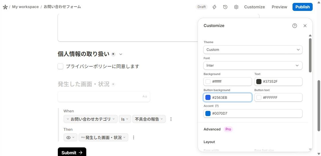 TallyのCustomizeパネル。ThemeがCustomに変わり、Button backgroundが#2563EBになっている。AdvancedにはProのバッジが付いている(2026年10月8日確認)