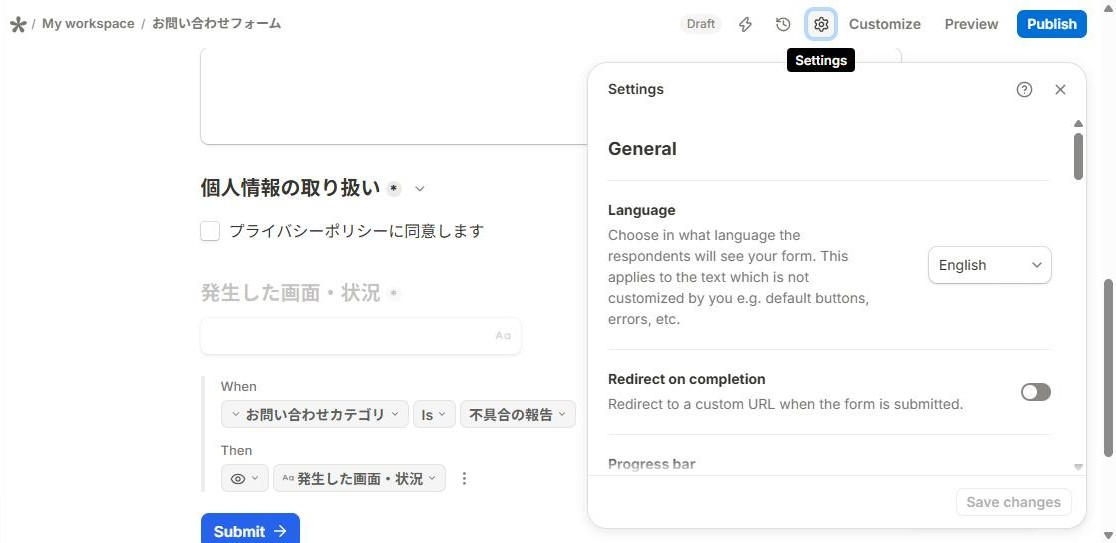 TallyのSettingsパネルのGeneral。Languageの初期値がEnglishになっている。下のSave changesボタンはグレーで押せない状態(2026年10月8日確認)