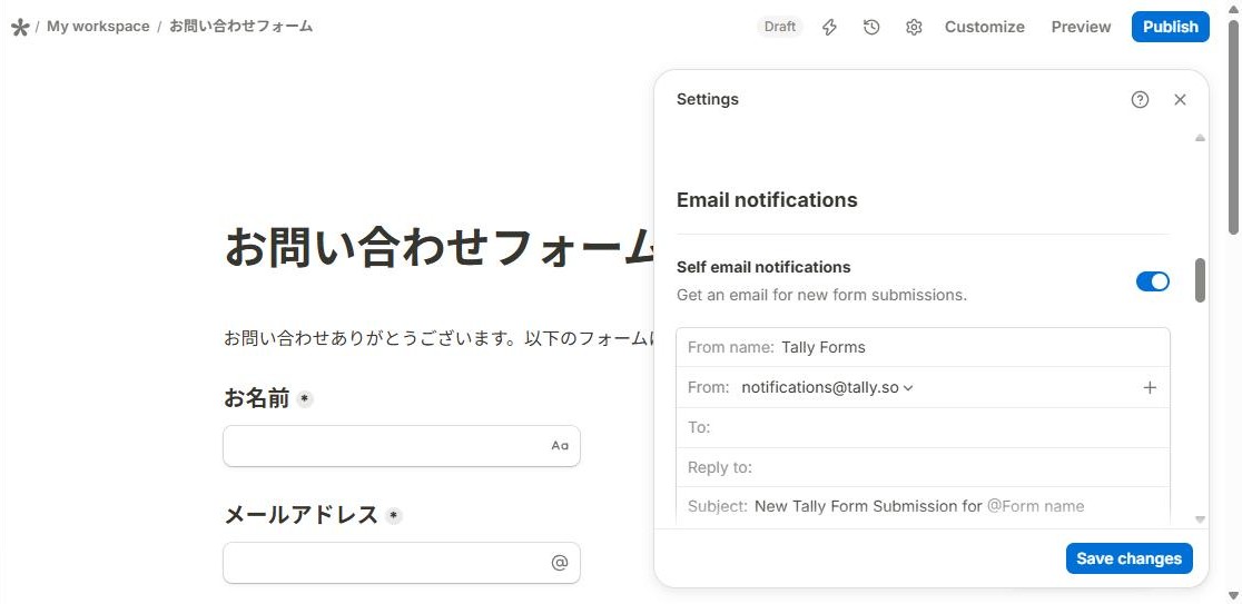 TallyのSelf email notificationsをオンにした設定欄。To欄のアカウントのメールアドレスは非表示にしている(2026年10月8日確認)