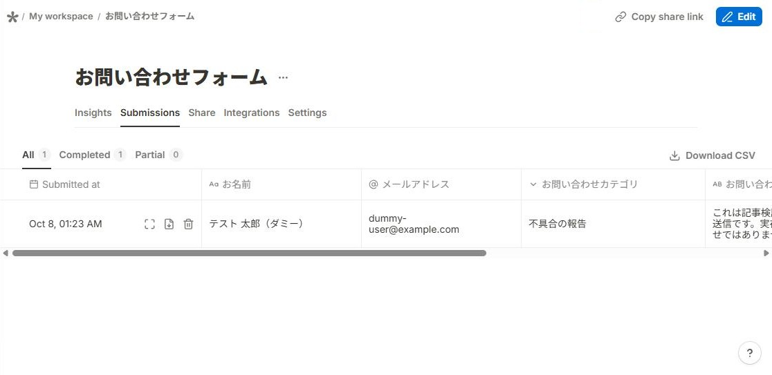 Tallyの回答一覧で、行にカーソルを置くと日時の右に拡大・ダウンロード・ゴミ箱の3つのアイコンが表示される(2026年10月8日確認)