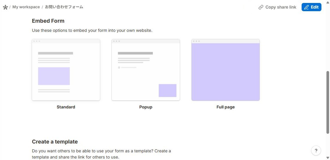 TallyのEmbed Form。Standard・Popup・Full pageの3つの方式が表示されている(2026年10月8日確認)