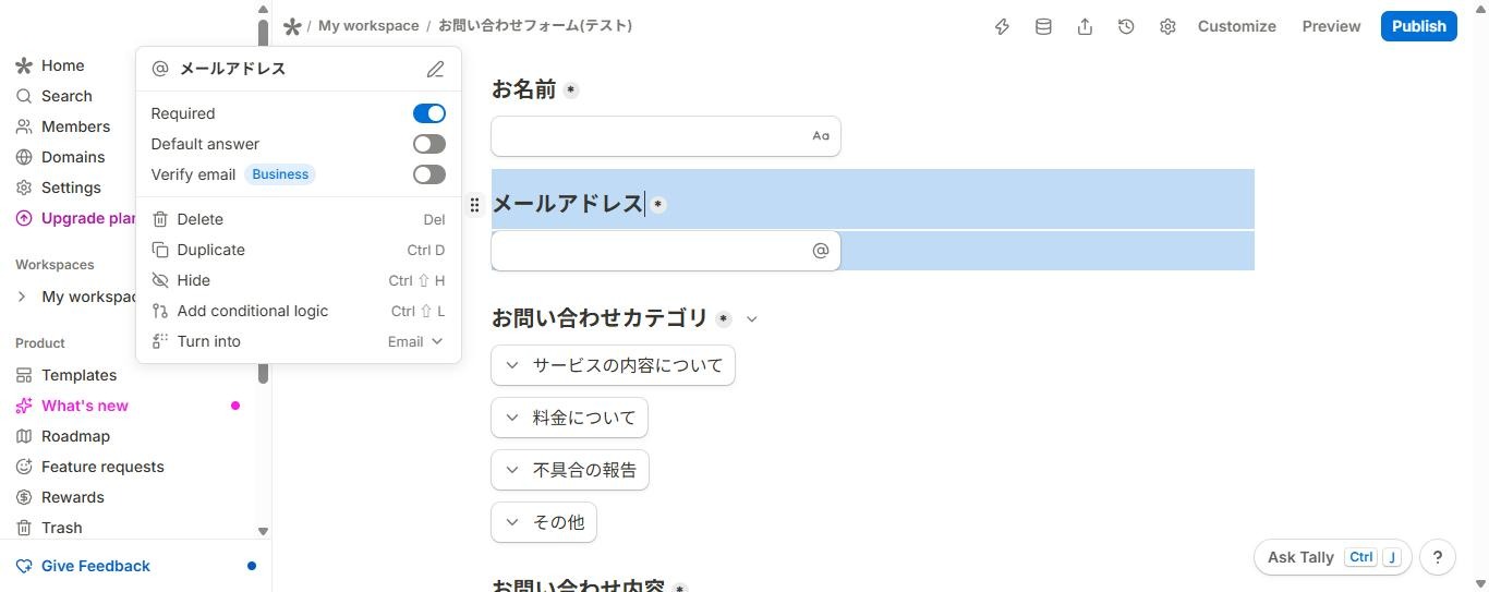 メールアドレス欄のブロックメニュー。「Verify email」のトグルにBusinessバッジが付いている(Freeアカウント、2026年10月6日確認)