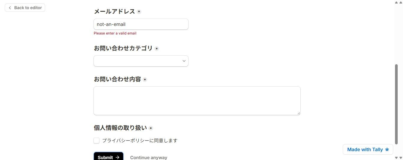 Tallyの言語設定が初期値のEnglishのとき、日本語フォームで不正なメールアドレスを入力すると、英語で「Please enter a valid email」と表示された画面。右下は「Made with Tally」(プレビュー、2026年10月5日確認)
