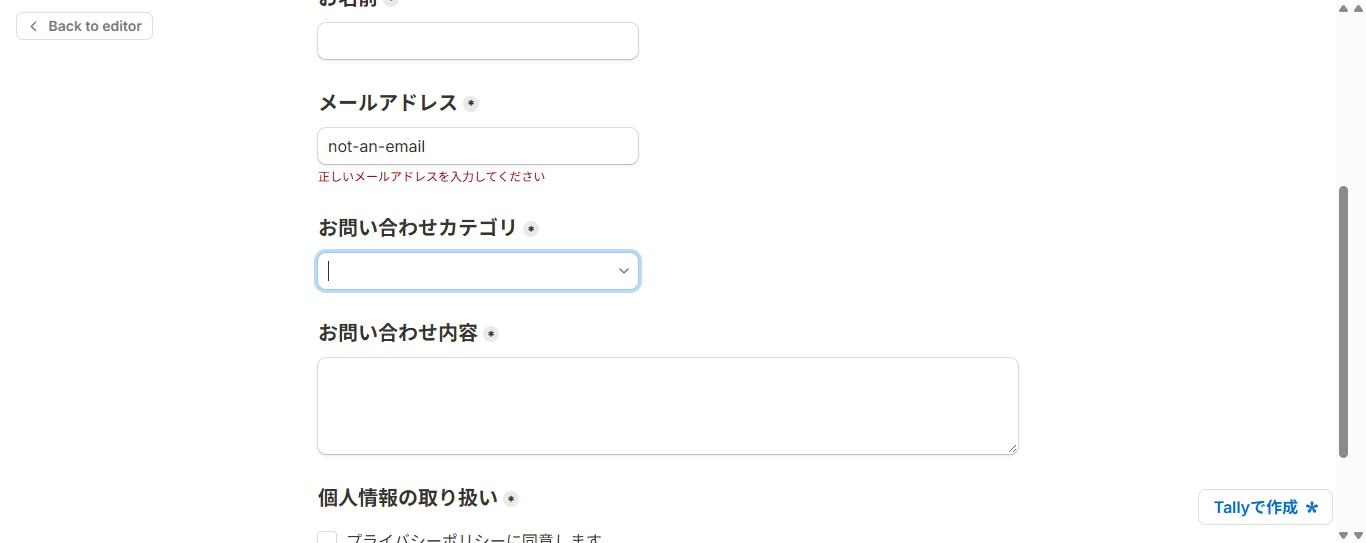 Language設定をJapaneseに変更した後のTallyプレビュー。同じ入力で「正しいメールアドレスを入力してください」と日本語のエラーが表示され、右下のバッジは「Tallyで作成」になっている(2026年10月5日確認)