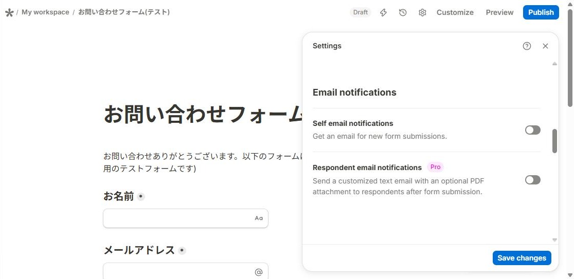 TallyのSettings画面のEmail notifications。「Self email notifications」にはバッジがなく、「Respondent email notifications」にはProバッジが付いている(Freeアカウント、2026年10月5日確認)