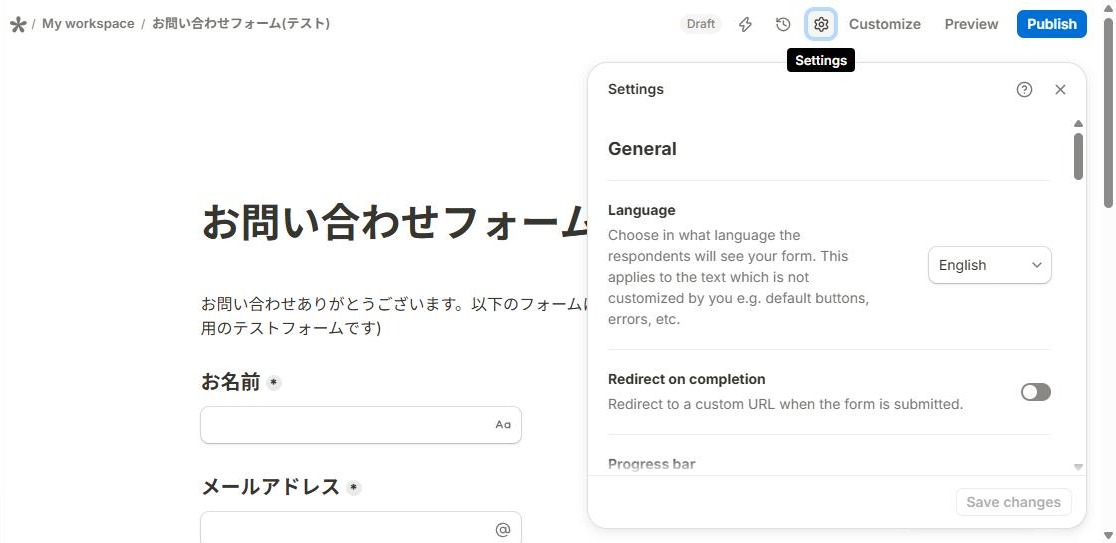 TallyのフォームSettings画面のLanguage設定。回答者に表示する言語の初期値が「English」になっている(2026年10月5日確認)