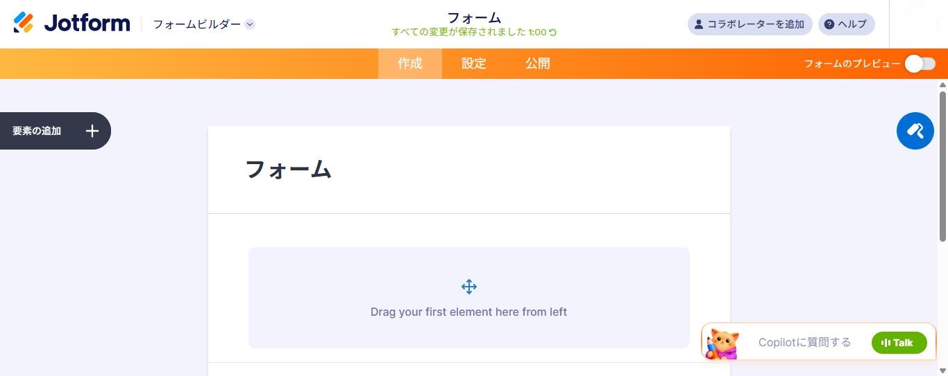 Jotformの日本語UIのフォーム作成画面。上部に作成・設定・公開のタブが並び、空のフォームに「Drag your first element here from left」と英語の案内が残っている(2026年10月9日確認)